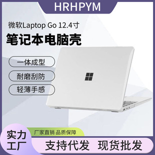 Suitable for 12.4inch Microsoft Surface Laptop 715inch Notebook Protective Shell Computer 2Nd Generation Matte