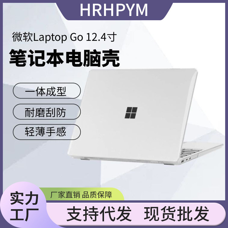 Suitable for 12.4inch Microsoft Surface Laptop 715inch Notebook Protective Shell Computer 2Nd Generation Matte Suitable for 12.4inch Microsoft Surface Laptop 715inch Notebook Protective Shell Computer 2Nd Generation Matte