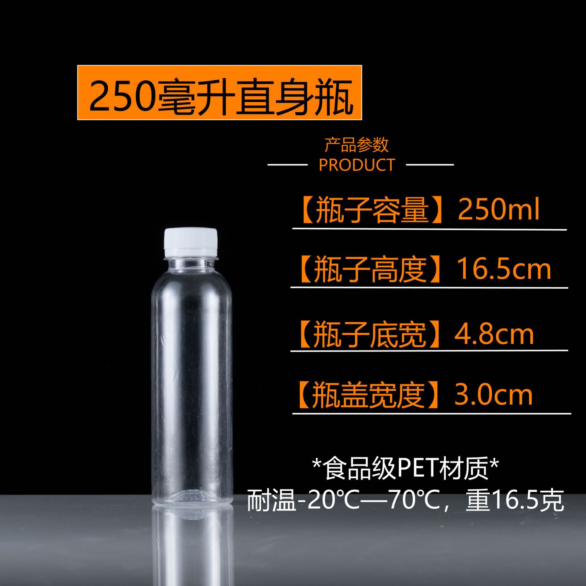 520 ml botella de cielo estrellado botella de plástico transparente botella de agua mineral bebida sub-embotellado botella de PET de grado alimenticio botella recta