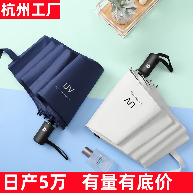 Umbrella Uv Black Coating Anti-Ultraviolet Sun Protection Sunshade Umbrella Foldable Umbrella Printed Advertising Umbrella Logo 70% off Portable