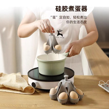 跨境新品煮蛋器支架创意耐高温家用水煮鸡蛋神器支架煮蛋模具防烫