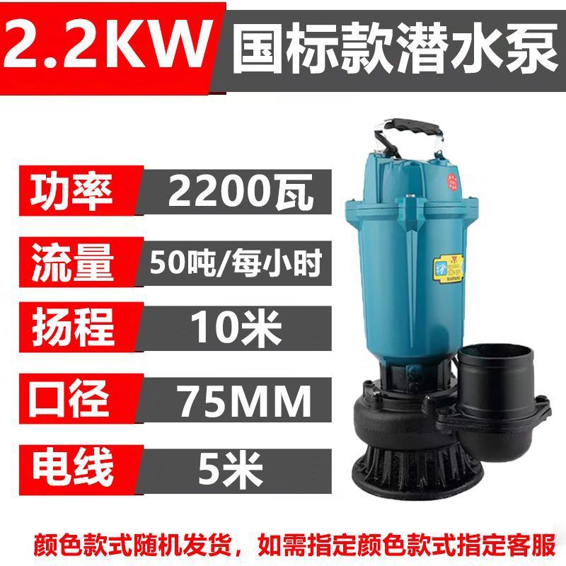 2200W 3 pulgadas - 10m elevación