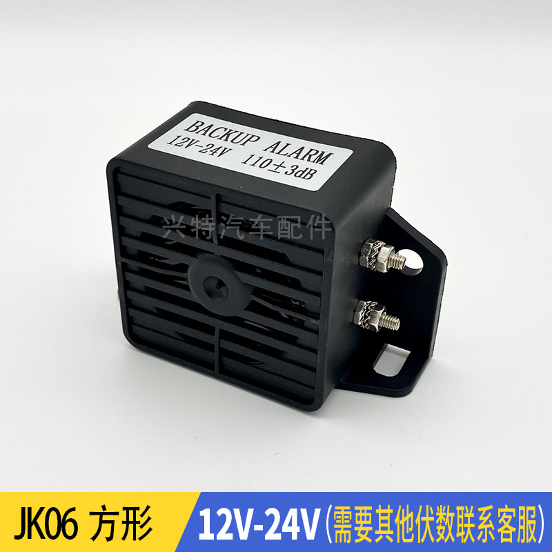 防水倒车喇叭可做12V-80V滴滴音蜂鸣器叉车卡车工程车倒车报警器|undefined