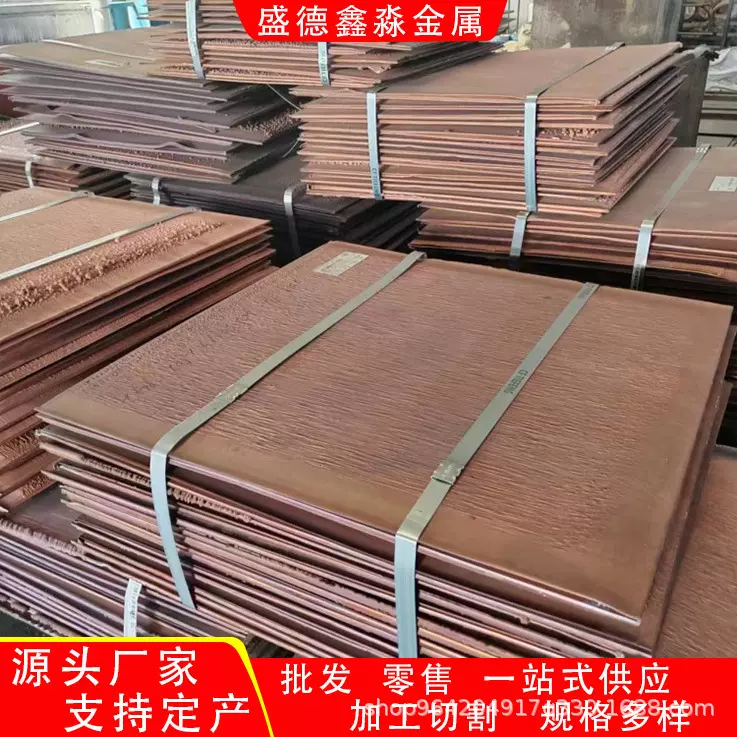 阴极电解铜板 t2紫铜板 C1100日标电解铜板 阴极铜99.99