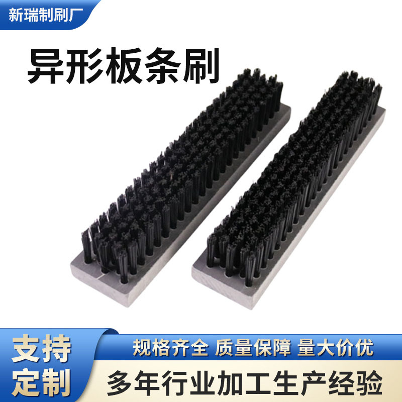 砖机条刷木板刷PVC/PP/木头刷条工业 模具尼龙丝剑麻板刷工厂直发