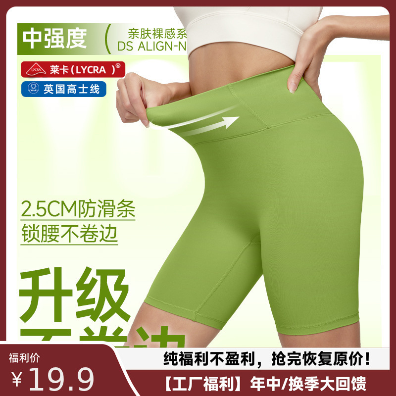 Naked Lycra Yoga Shorts Women's 7A Antibacterial Inner Sports Shorts Medium Strength Running Fitness Pocket Riding Pants