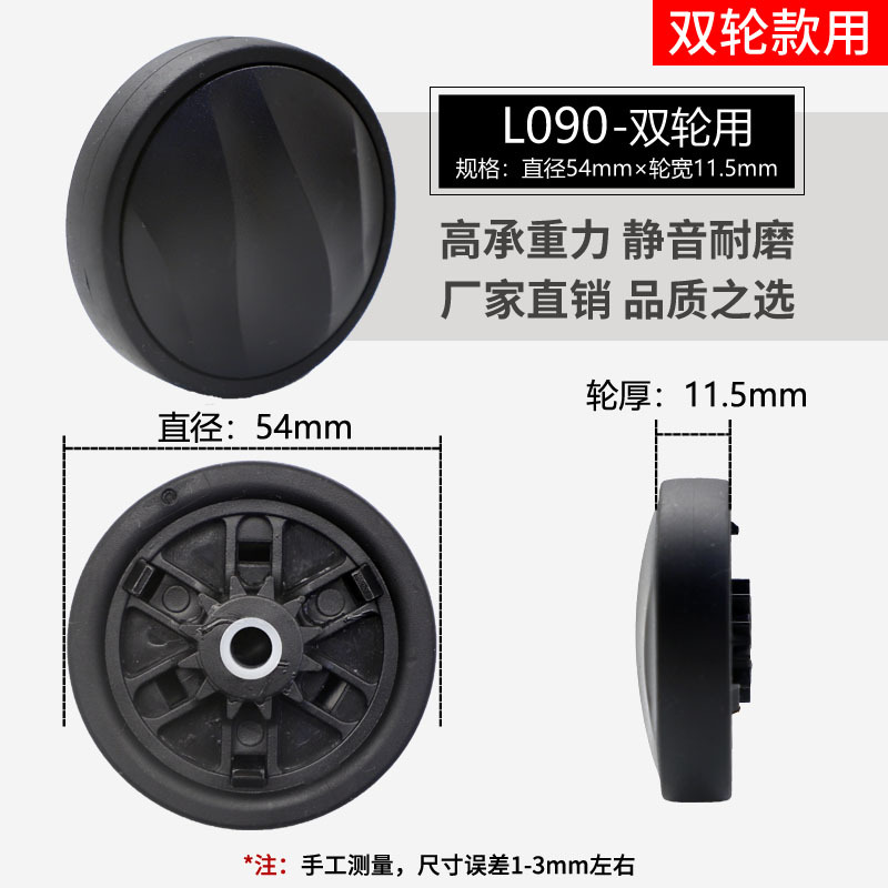 スーツケースのスーツケースの旅行のスーツケースの万能輪は車輪のゴムのローラーのキャスターの修理の部品を取り替えます。