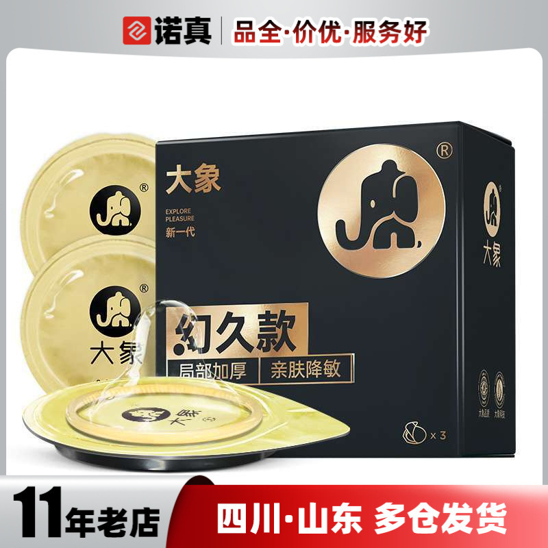 Elephant magic long condom local thickening skin-friendly 3 adult sex toys wholesale a generation of hair
