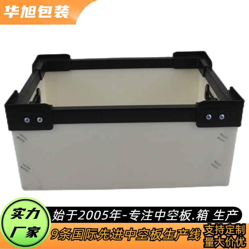 供应中空板周转箱 pp板材 山东华旭 可设计生产 规格多样