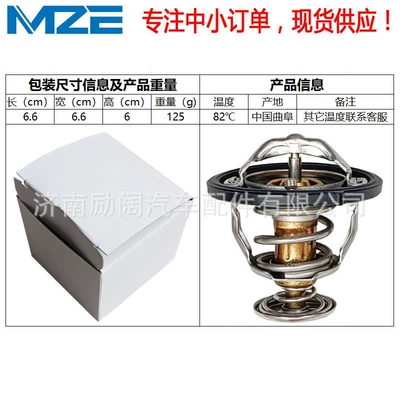Premium Product 1027305Gd150 Suitable Thermostat