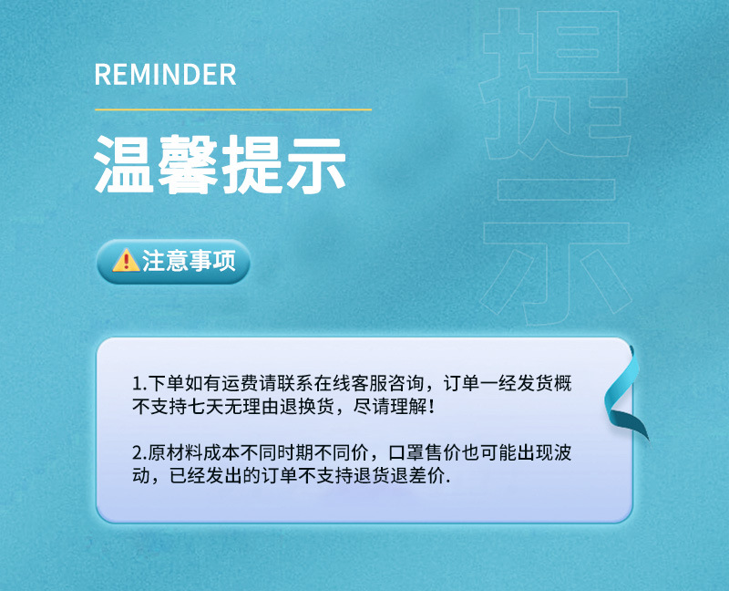 温馨提示