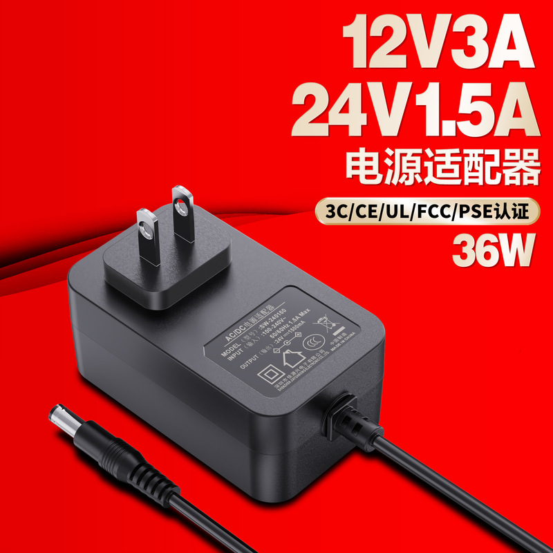 12V3A5V4.5A Power Adapter UL/CE/PSE/KC Certified 24V1.5A Computer Monitor Adapter