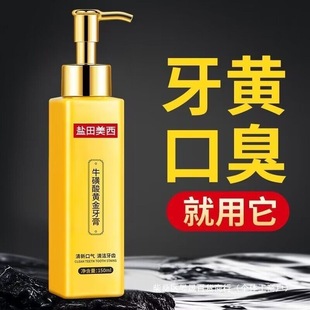 Authentic Pharmacy's Same Taurine Gold Toothpaste Brightens and Freshens Breath and Bad Breath Reduces Tooth Stains Press Liquid
