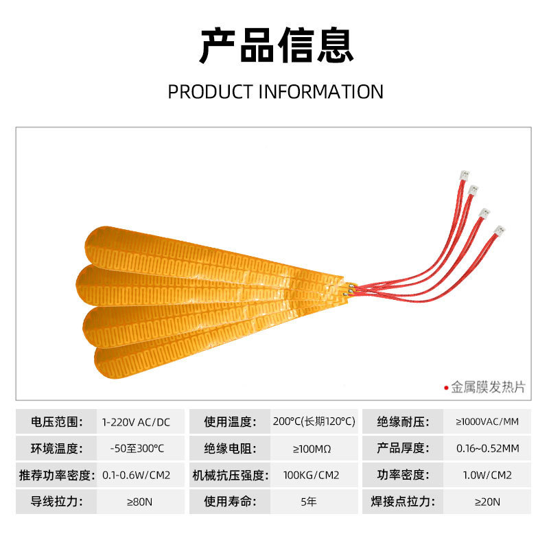 Pi加熱シート低圧美容器軟膜発熱膜温度制御恒温巻き棒発熱片理学療法電熱膜5v|undefined