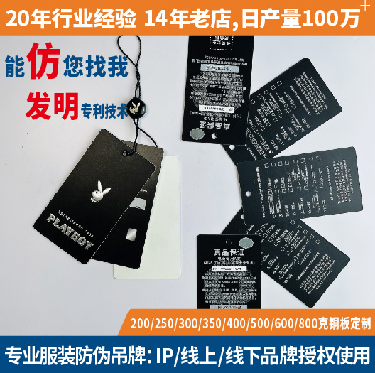 Anti-counterfeiting certificate Variable Two-Dimensional Code An electric appliance tool Certificate Security Tag printing