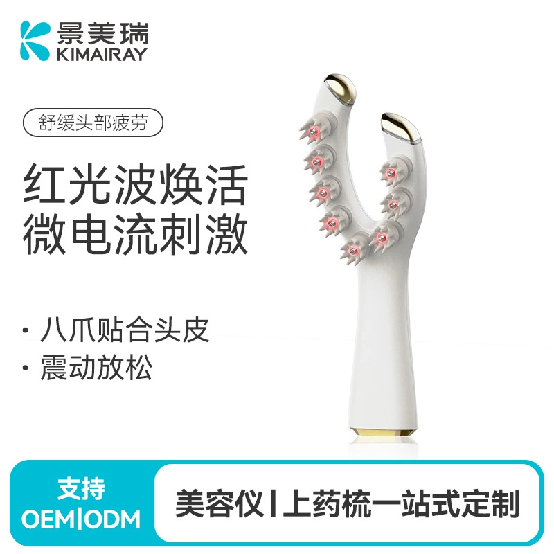 Массажер головы Электрический восьмиконечный массаж головы Микроток красный свет вибрация успокаивающий инструмент для массажа кожи головы