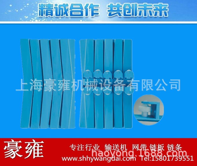 塑料链板网链输送配件豪雍医药食品饮料包装灌装贴标机械输送配件