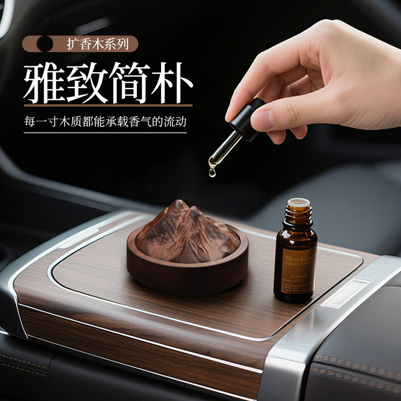 山形精油扩香木家用室内无火香薰车载创意桌面摆件持久留香可logo|undefined