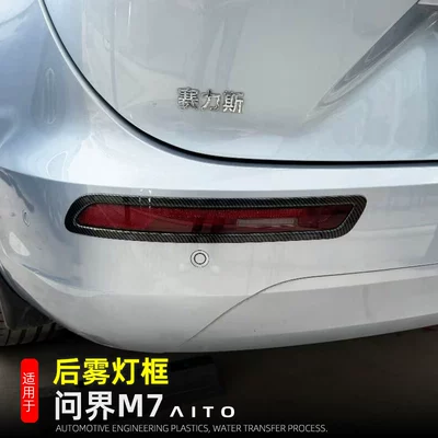 Light frame Rear Fog Lamp Frame M7