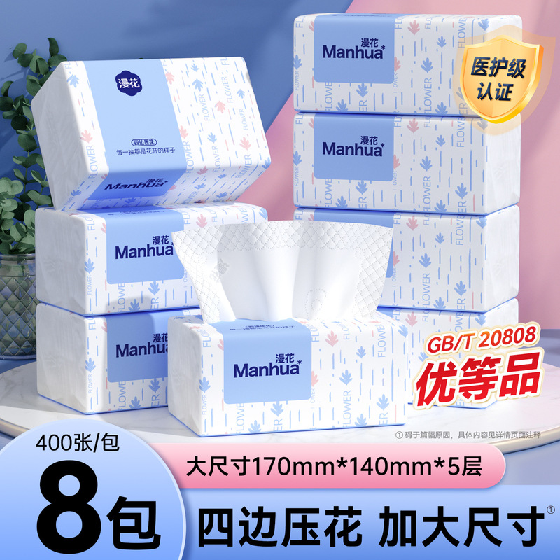 漫花抽纸整箱24包原生木浆五层餐巾纸4D压花家用实惠装清洁卫生纸|undefined