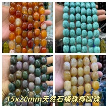 15x20mm天然石桶珠竖孔玛瑙鼓珠项链吊坠半成品diy饰品厂家直销