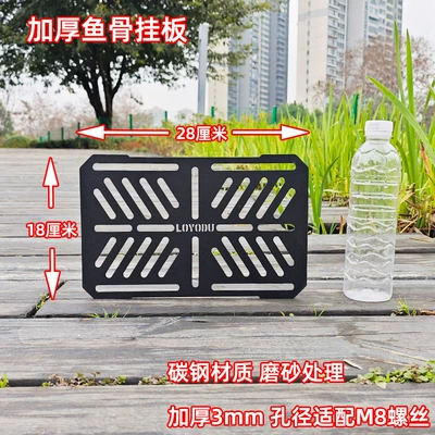 Motorcycle tail — Panel Shelf - fishbone-hanging-board-thickened-by-3mm