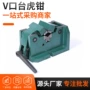 两用立卧v型机用夹具