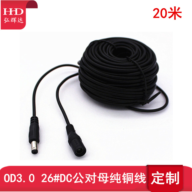 12Vdc电源线 LED电源线 26#20米DC公对母电源线 电源连接线
