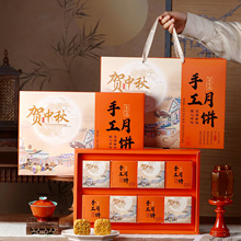 2025中秋月饼礼盒包装盒礼盒空盒子8粒6粒酒店企业礼品盒