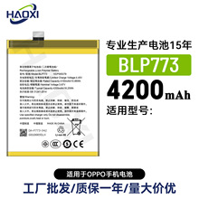 BLP773适用于OPPO手机电池大容量4200mah长续航耐用工厂直销批发
