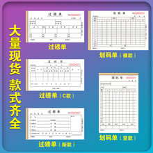 过磅单三联磅单大货车磅码单本产品货物计量称重手写结算单据工地