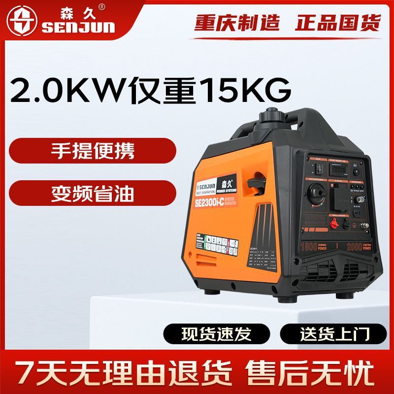 森久汽油发电机220v家用小型2KW手提户外便携式变频房车露垒德株