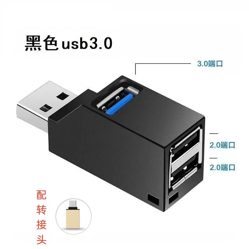 USB3.0 エクステンダー スプリッター マルチポート USB2.0 ラップトップ アダプター 1 対 3 USB 拡張ドック ハブ|undefined