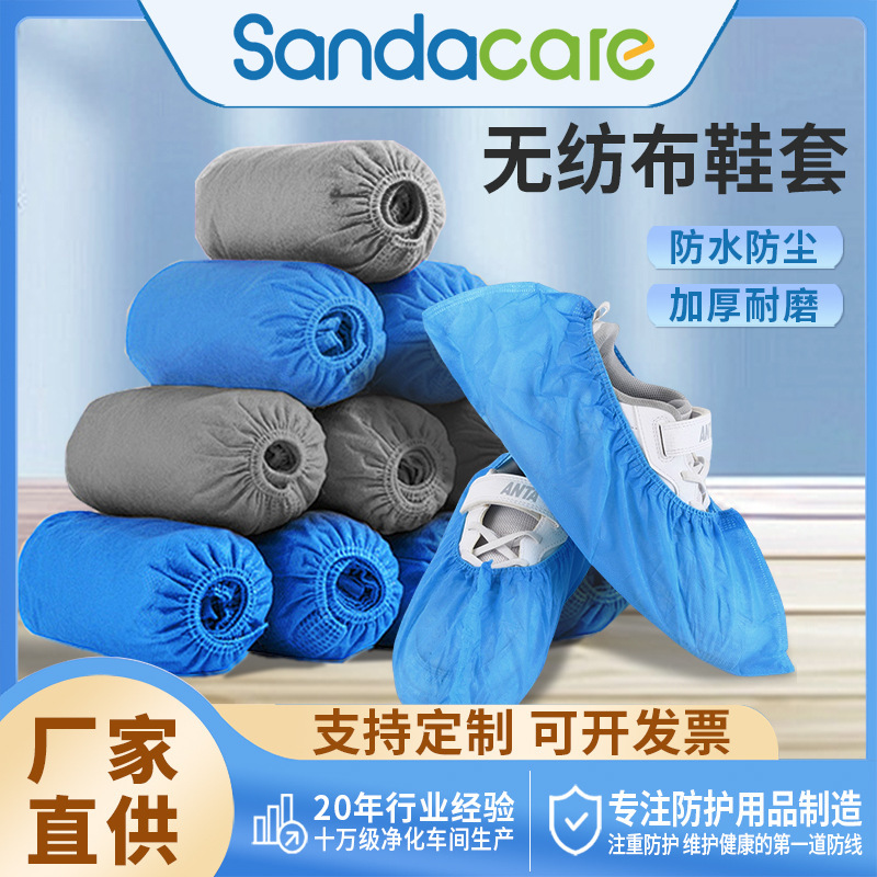 Sandacare Isolation Shoe Covers Thickened Non-Woven Foot Covers for Indoor Home Use Dustproof and Wear-Resistant Clinic Hospital Protection