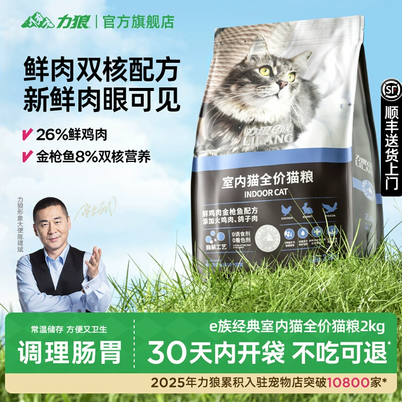 Корм для кошек Lilang Флагманский магазин Сушеные в морозе кошки и котята для взрослых по полной цене Синие кошки Кормление домашних кошек Бродячие кошки Свежее мясо