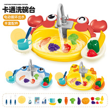 儿童果蔬洗碗盆过家家厨房场景模拟电动循环出水台餐厨具玩具批发