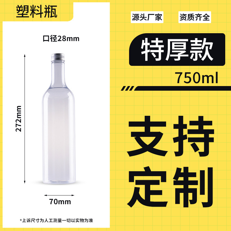食品グレードのペットボトルペット透明ロングネック液体クリエイティブ詰め替えボトルソーダ飲料密封されたアルミ蓋ビール瓶|undefined