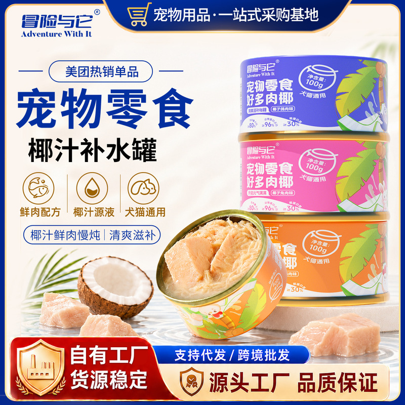 Pet Canned Food 100g, Universal Nutritional Soup Can for Cats and Dogs, Chicken Strips, Cat Snacks, Snacks for Kittens and Adult Cats and Dogs, Wholesale Pet Canned Food 100g, Universal Nutritional Soup Can for Cats and Dogs, Chicken Strips, Cat Snacks, Snacks for Kittens and Adult Cats and Dogs, Wholesale