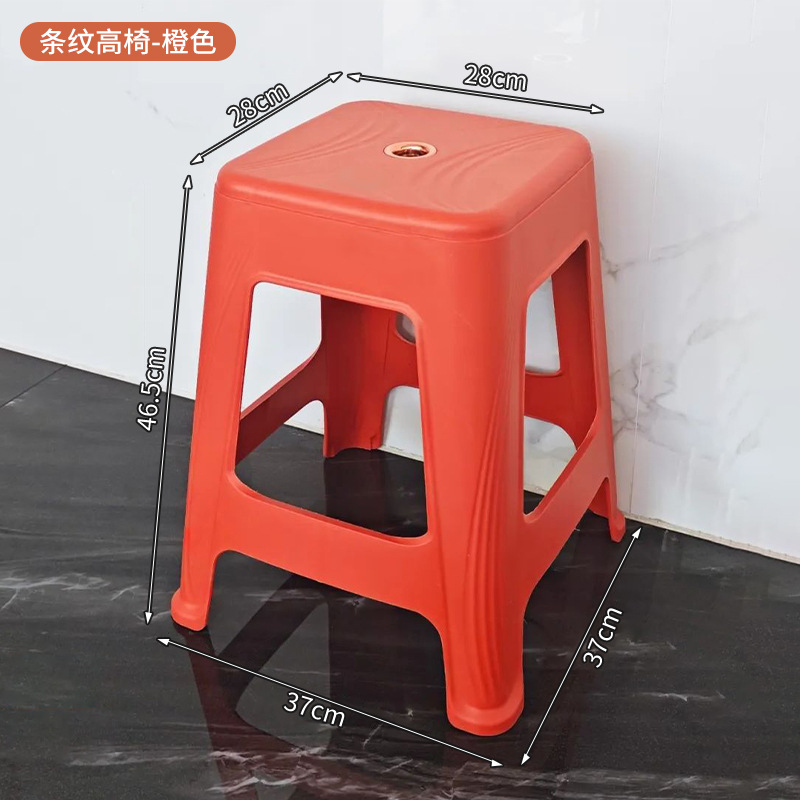 스트라이프 하이스툴 오렌지 시트 높이 46.5cm