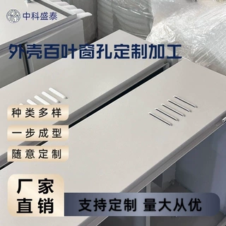 厂家定制百叶窗孔加工 冲压一步成型机箱外壳透气孔数控冲孔