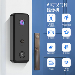 H9可视门铃远程监控对讲摄像wifi智能高清夜视AI人形识别门铃跨境-阿里巴巴