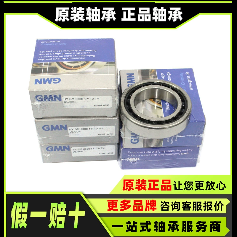 Подшипник GMN немецкий подшипник шпинделя GMN керамический шариковый угловой контактный подшипник GMN подшипник для станков