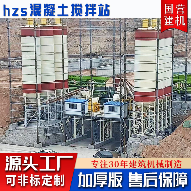 Hzs180 planta mezcladora de hormigón móvil sin base fabricante de maquinaria y equipo de construcción conjunto completo de estación mezcladora automática