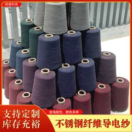 功能纤维;成人手套;混纺、合股纱