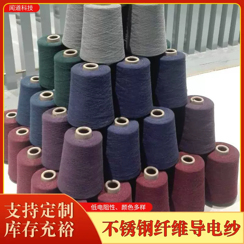 【厂家直发】色涤纺纶导电纱