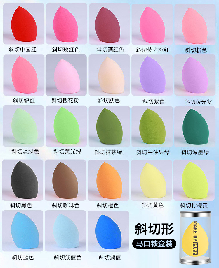 Huevo de maquillaje seco y húmedo de doble uso esponja huevo OPP bolsas 4 cuadrículas huevo de maquillaje en caja no comer polvo de maquillaje huevo polvo fábrica