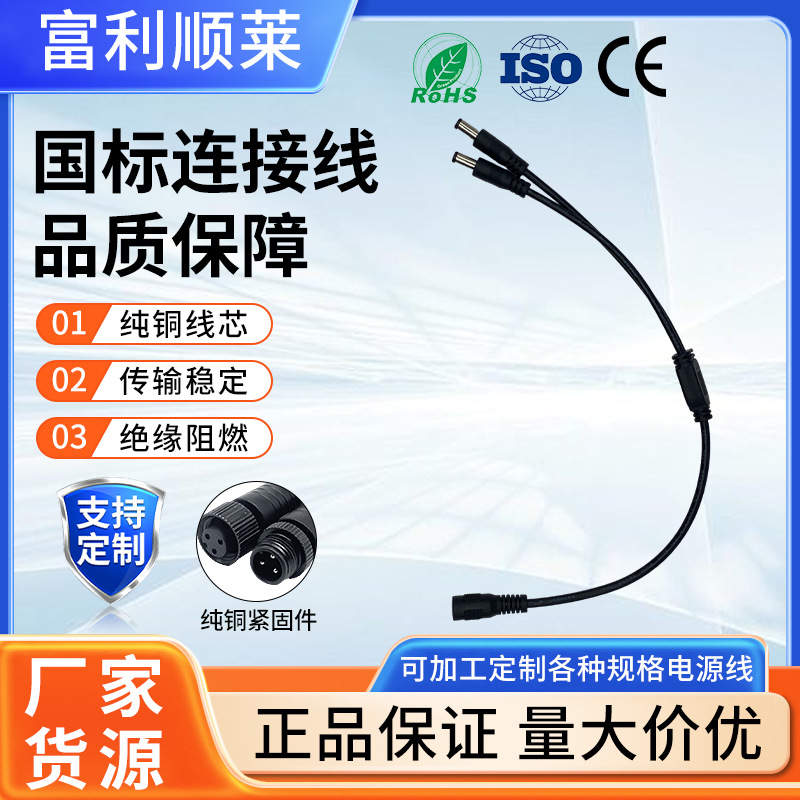 5.5*2.1/5.5*2.5 Cable de alimentación macho hembra dc Cable de audio de monitoreo de orificio redondo Fuente de alimentación CC Cable de extensión impermeable image 5