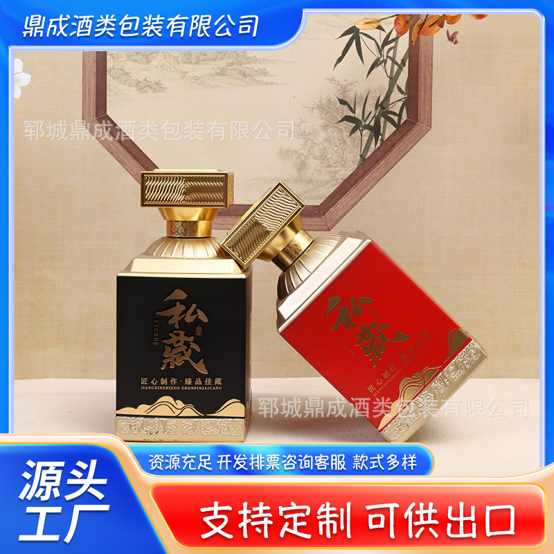 500毫升玻璃酒瓶子空瓶高颜值方形高档酒瓶一斤装全套酒 瓶包装