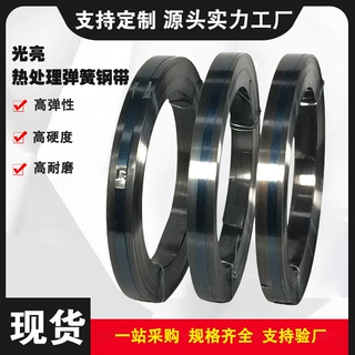 盛工批发价弹簧钢带高强度高韧性耐磨光亮热处理弹簧带打包带