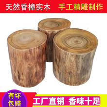 香樟木墩树墩凳子实木墩子根雕原木树桩木桩底座茶几茶桌圆木凳子